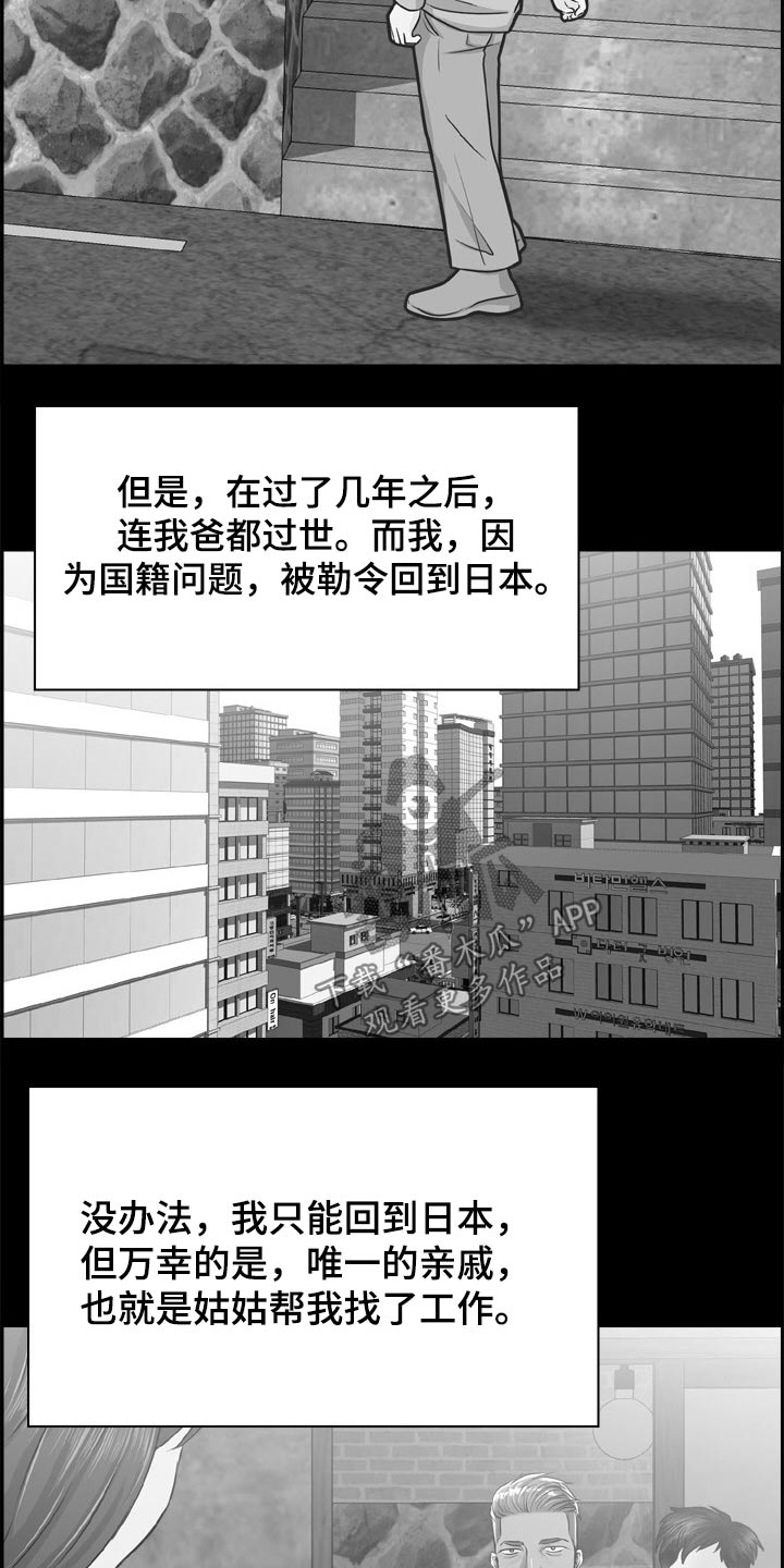 《本能教学》漫画最新章节第38章：过去免费下拉式在线观看章节第【4】张图片