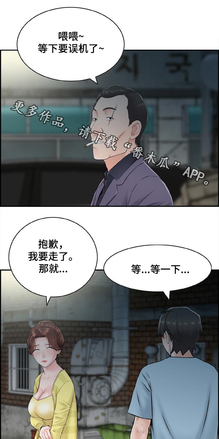 《本能教学》漫画最新章节第44章：金发女免费下拉式在线观看章节第【19】张图片