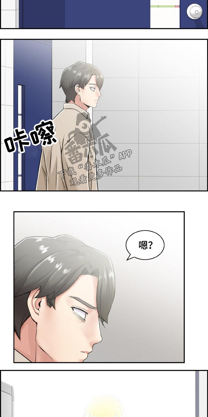 《本能教学》漫画最新章节第44章：金发女免费下拉式在线观看章节第【6】张图片