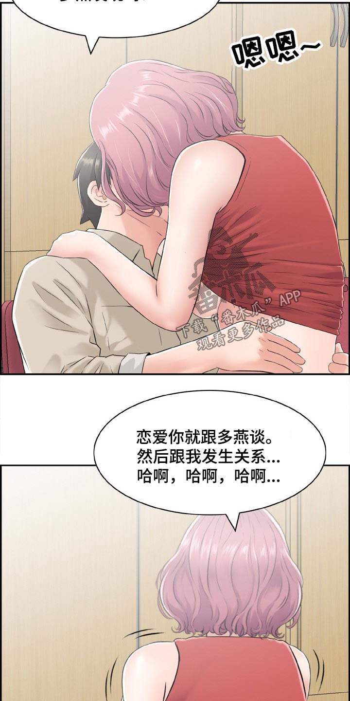 《本能教学》漫画最新章节第44章：金发女免费下拉式在线观看章节第【15】张图片