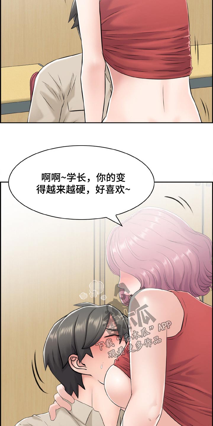 《本能教学》漫画最新章节第44章：金发女免费下拉式在线观看章节第【14】张图片