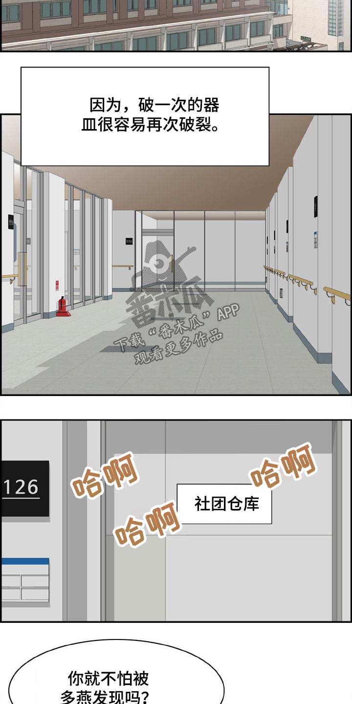 《本能教学》漫画最新章节第44章：金发女免费下拉式在线观看章节第【16】张图片