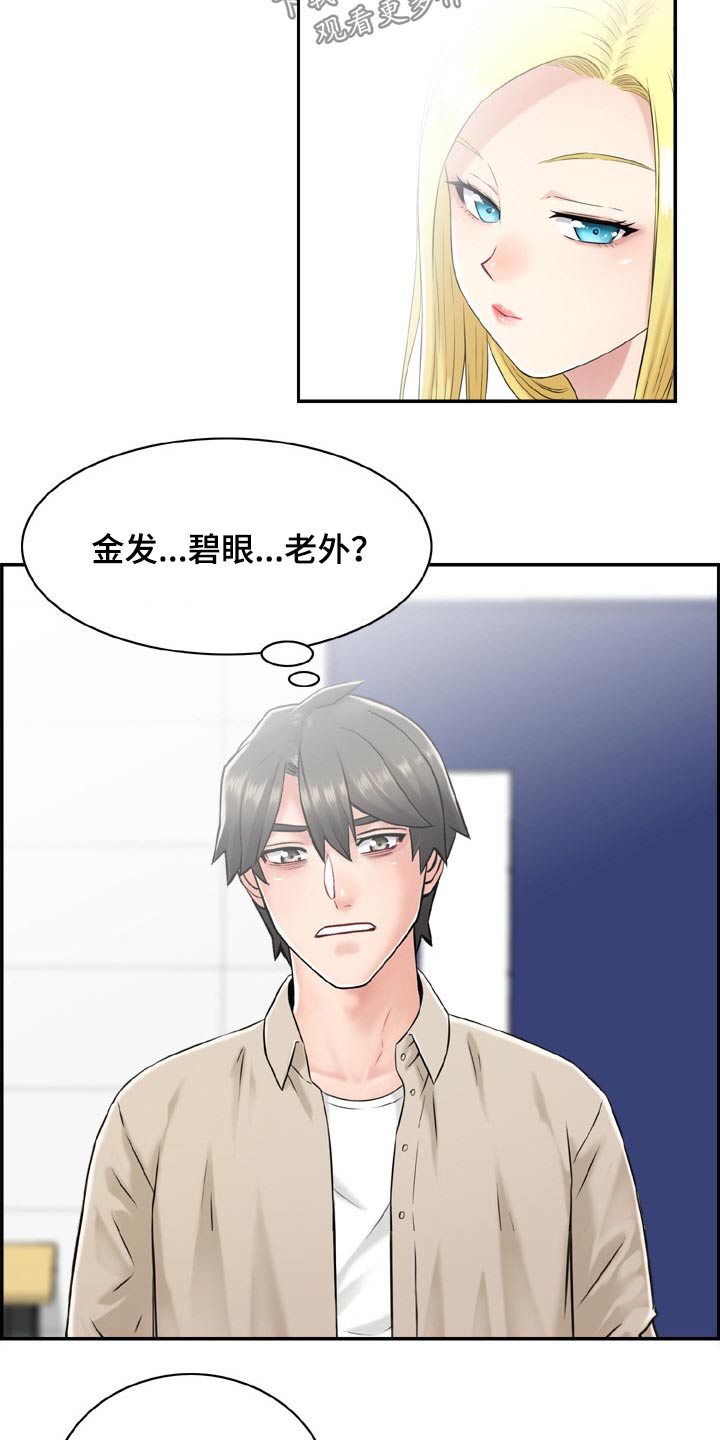 《本能教学》漫画最新章节第44章：金发女免费下拉式在线观看章节第【4】张图片