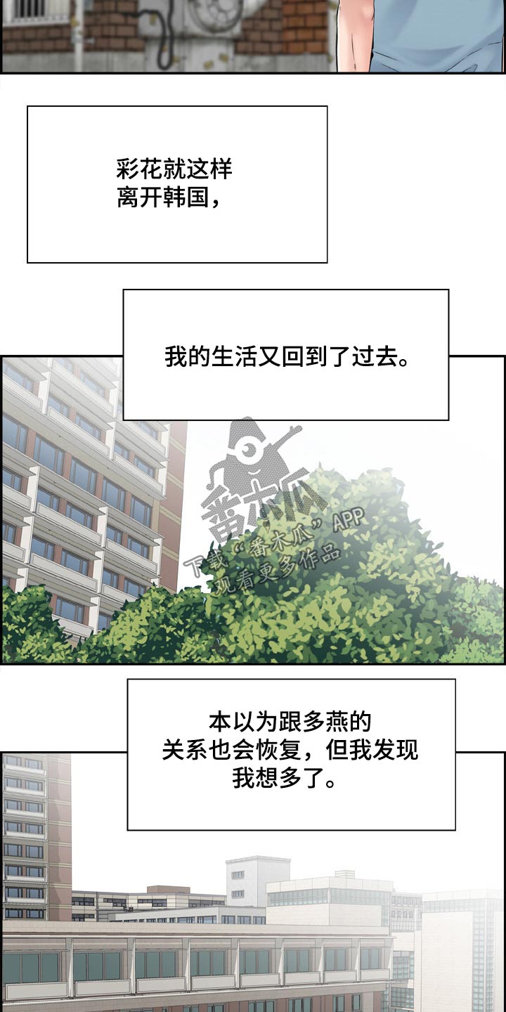 《本能教学》漫画最新章节第44章：金发女免费下拉式在线观看章节第【17】张图片