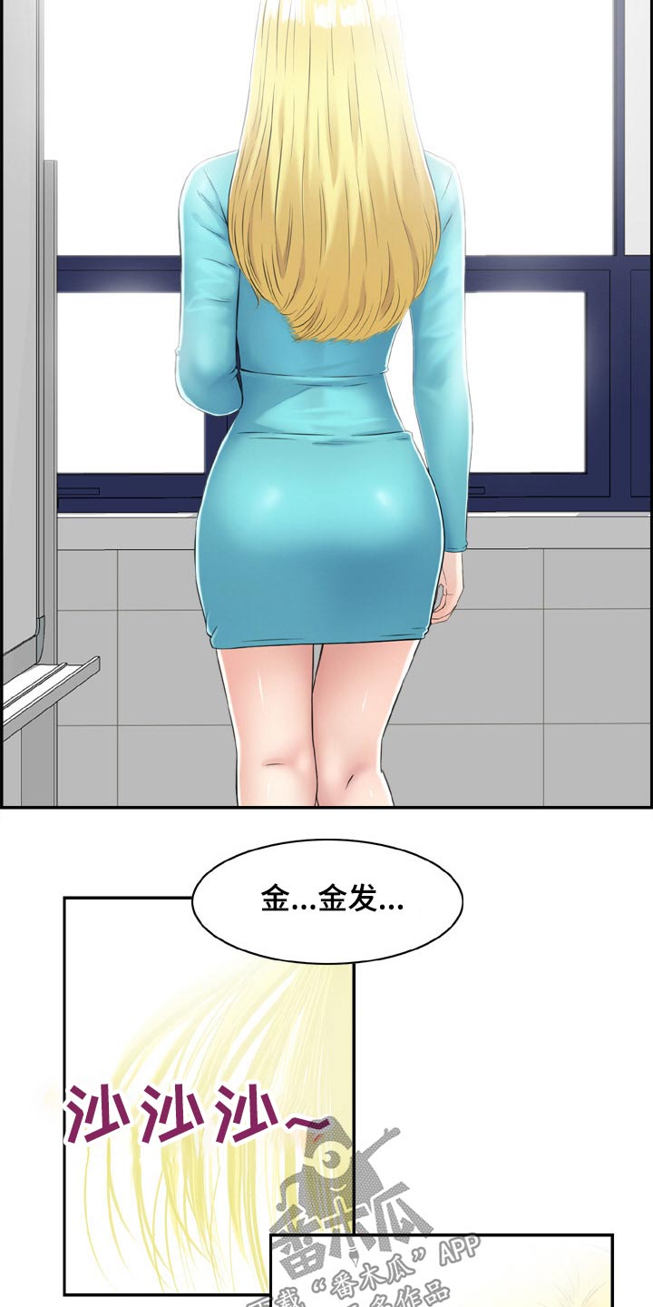 《本能教学》漫画最新章节第44章：金发女免费下拉式在线观看章节第【5】张图片