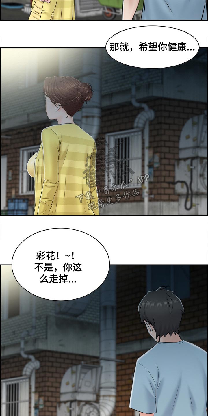 《本能教学》漫画最新章节第44章：金发女免费下拉式在线观看章节第【18】张图片