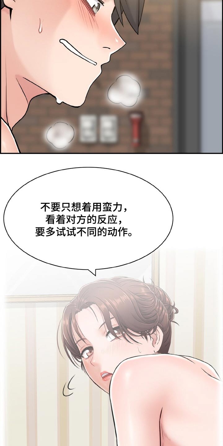 《本能教学》漫画最新章节第45章：推荐免费下拉式在线观看章节第【6】张图片