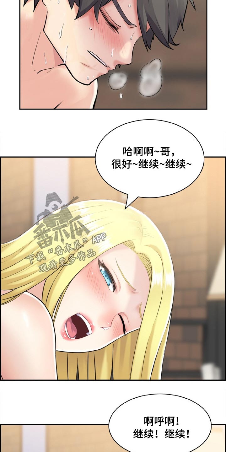 《本能教学》漫画最新章节第45章：推荐免费下拉式在线观看章节第【4】张图片