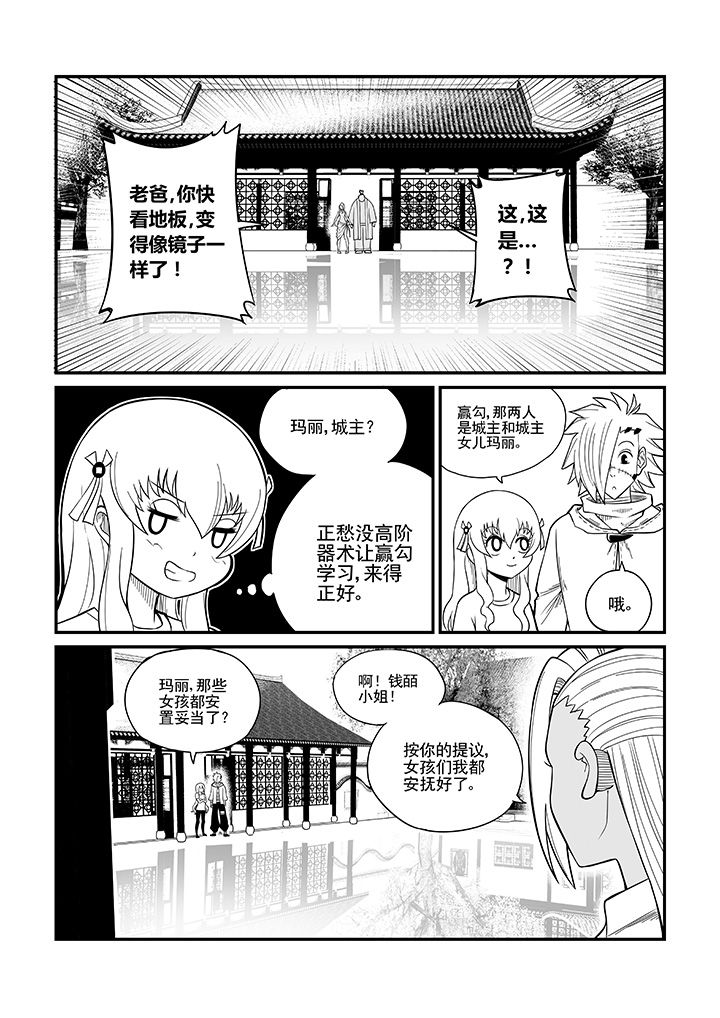 《僵尸器圣》漫画最新章节第31章：免费下拉式在线观看章节第【7】张图片