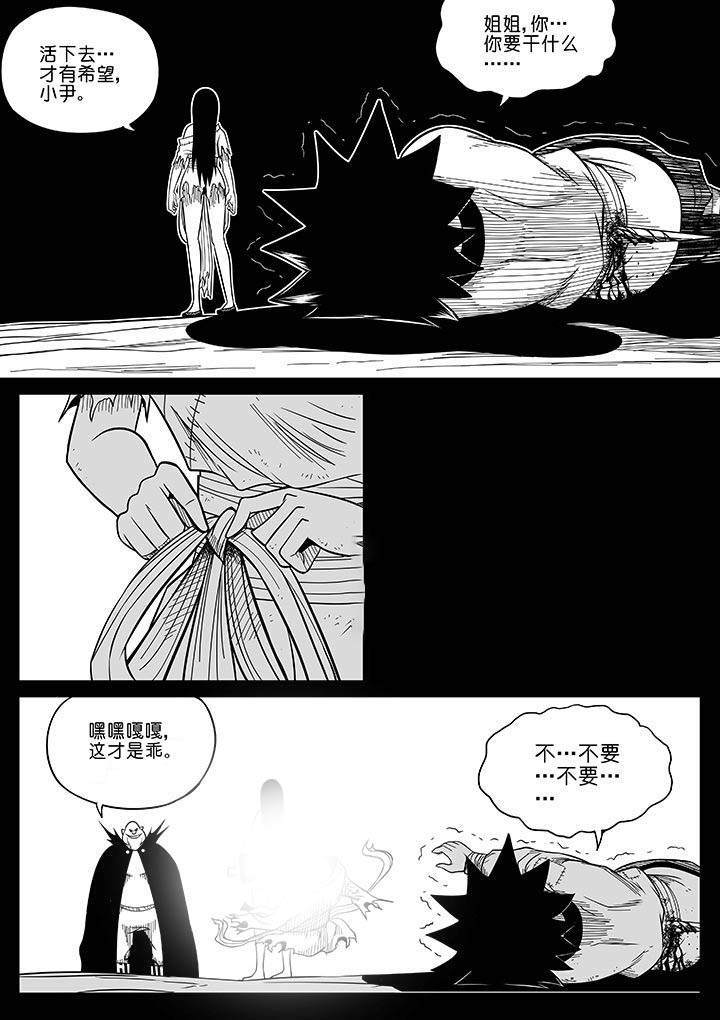 僵尸器圣-第60章：全彩韩漫标签