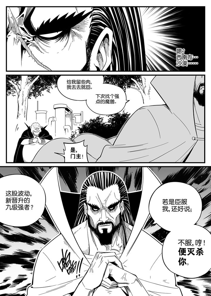 《僵尸器圣》漫画最新章节第129章：免费下拉式在线观看章节第【4】张图片