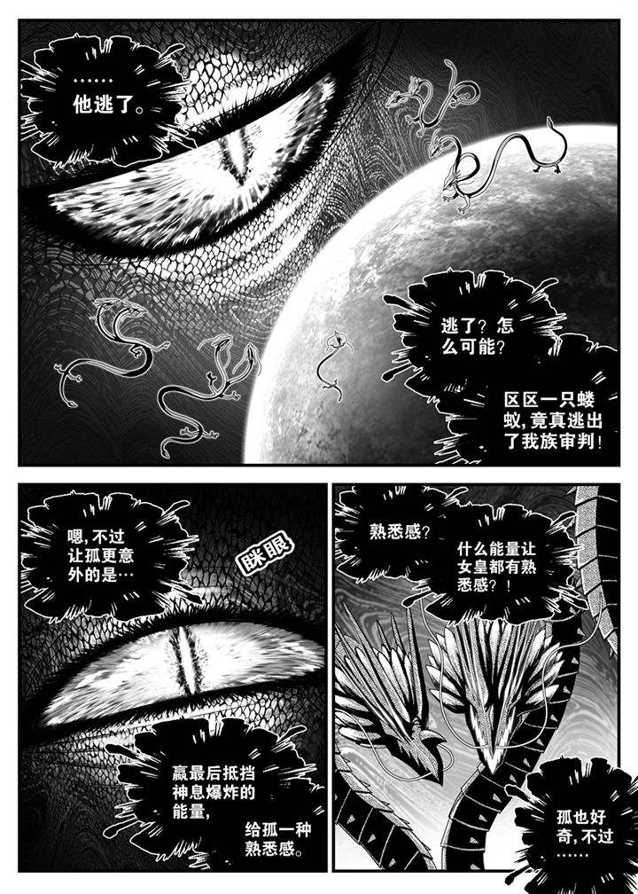 僵尸器圣-第141章：全彩韩漫标签