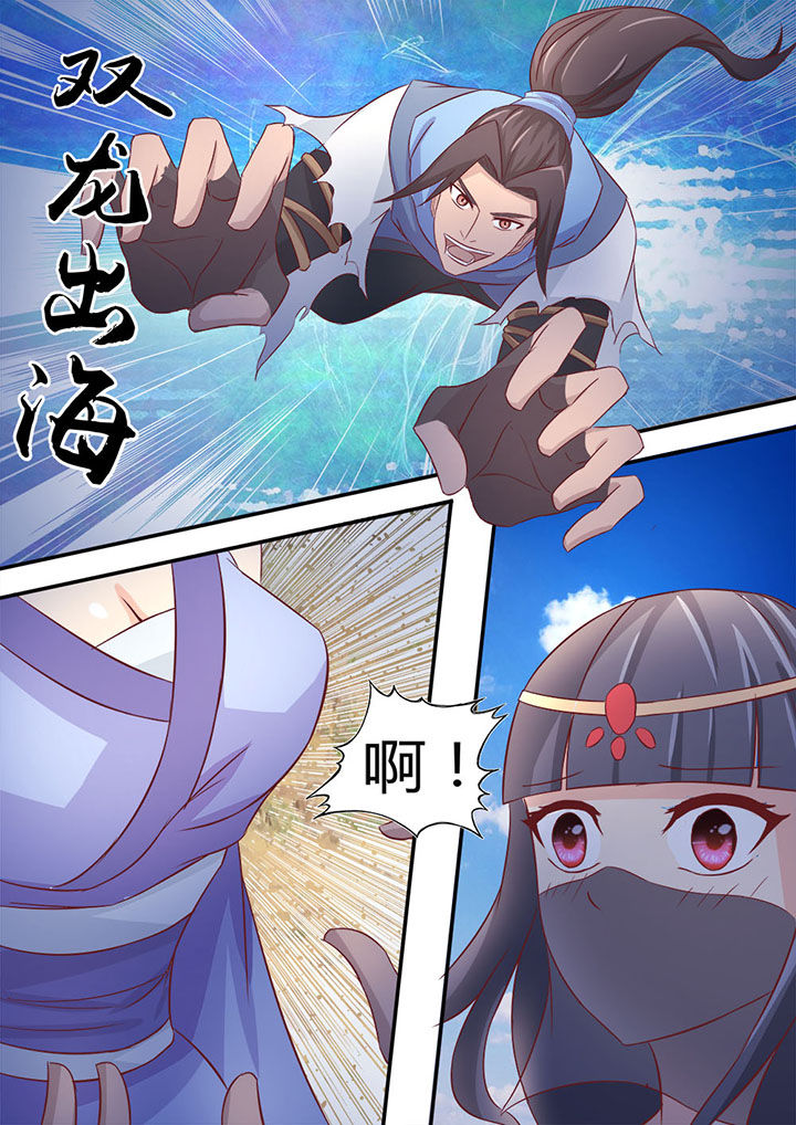 《凌云剑歌》漫画最新章节第2章：免费下拉式在线观看章节第【9】张图片