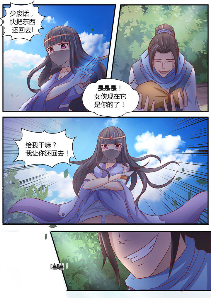 《凌云剑歌》漫画最新章节第2章：免费下拉式在线观看章节第【10】张图片