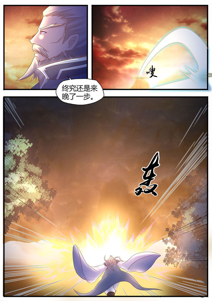 《凌云剑歌》漫画最新章节第3章：免费下拉式在线观看章节第【2】张图片