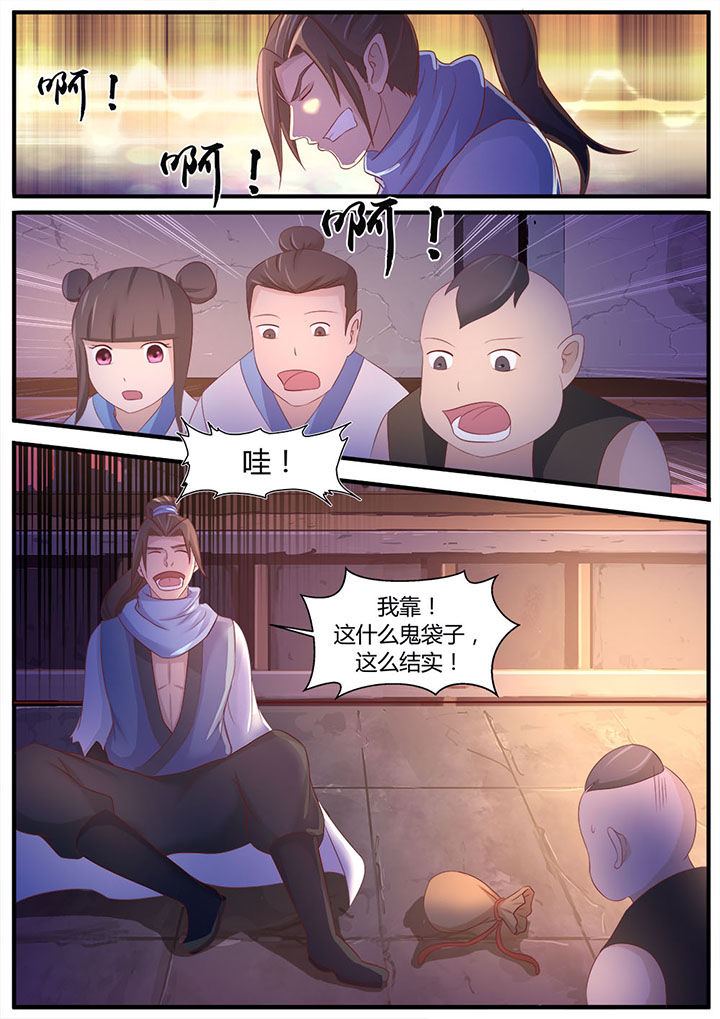 《凌云剑歌》漫画最新章节第3章：免费下拉式在线观看章节第【6】张图片