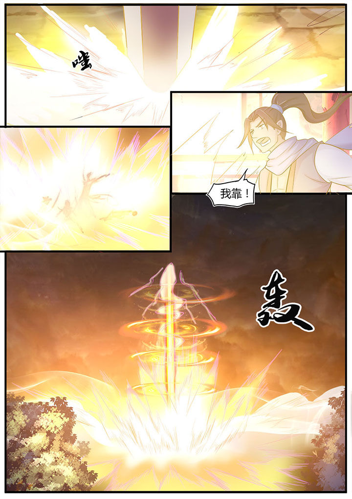 《凌云剑歌》漫画最新章节第3章：免费下拉式在线观看章节第【3】张图片