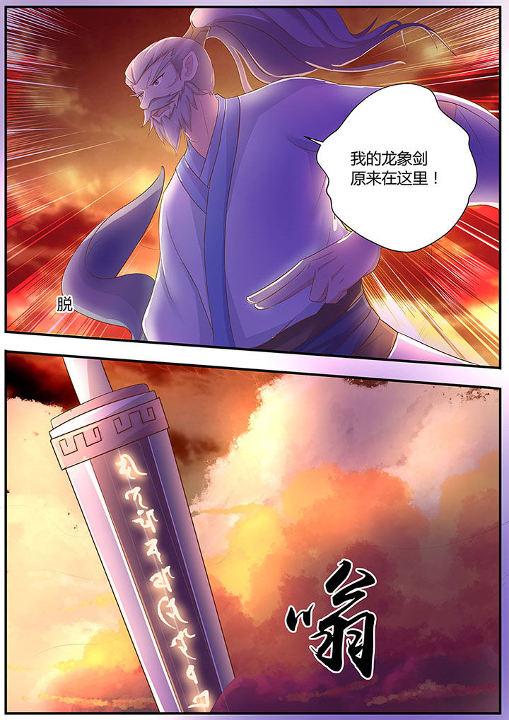 《凌云剑歌》漫画最新章节第4章：免费下拉式在线观看章节第【6】张图片