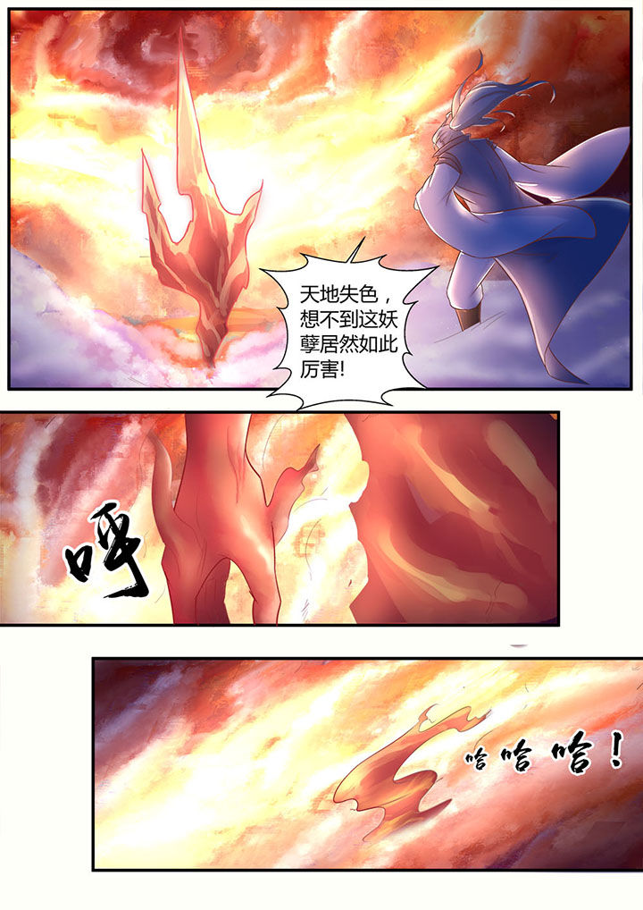 《凌云剑歌》漫画最新章节第4章：免费下拉式在线观看章节第【8】张图片