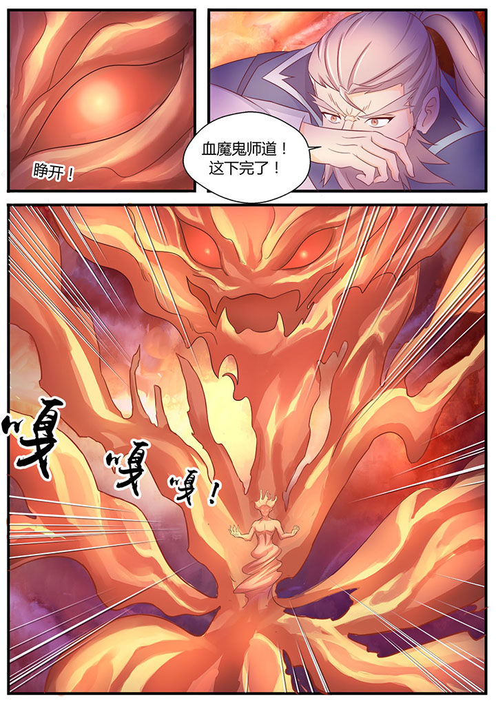 《凌云剑歌》漫画最新章节第4章：免费下拉式在线观看章节第【7】张图片