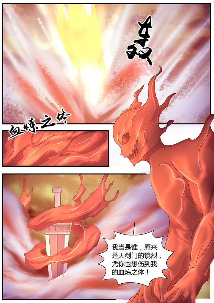 《凌云剑歌》漫画最新章节第4章：免费下拉式在线观看章节第【2】张图片