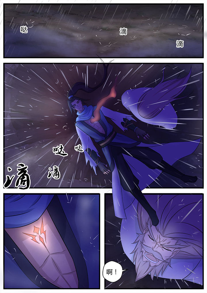 《凌云剑歌》漫画最新章节第5章：免费下拉式在线观看章节第【2】张图片