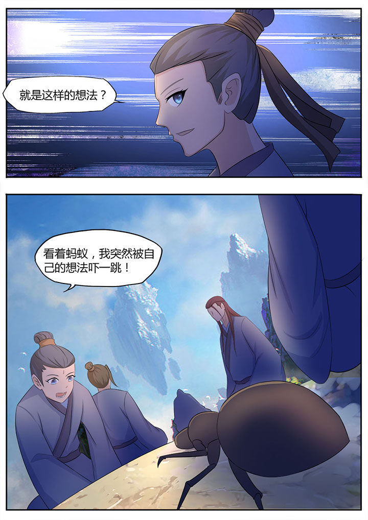 《凌云剑歌》漫画最新章节第6章：免费下拉式在线观看章节第【3】张图片