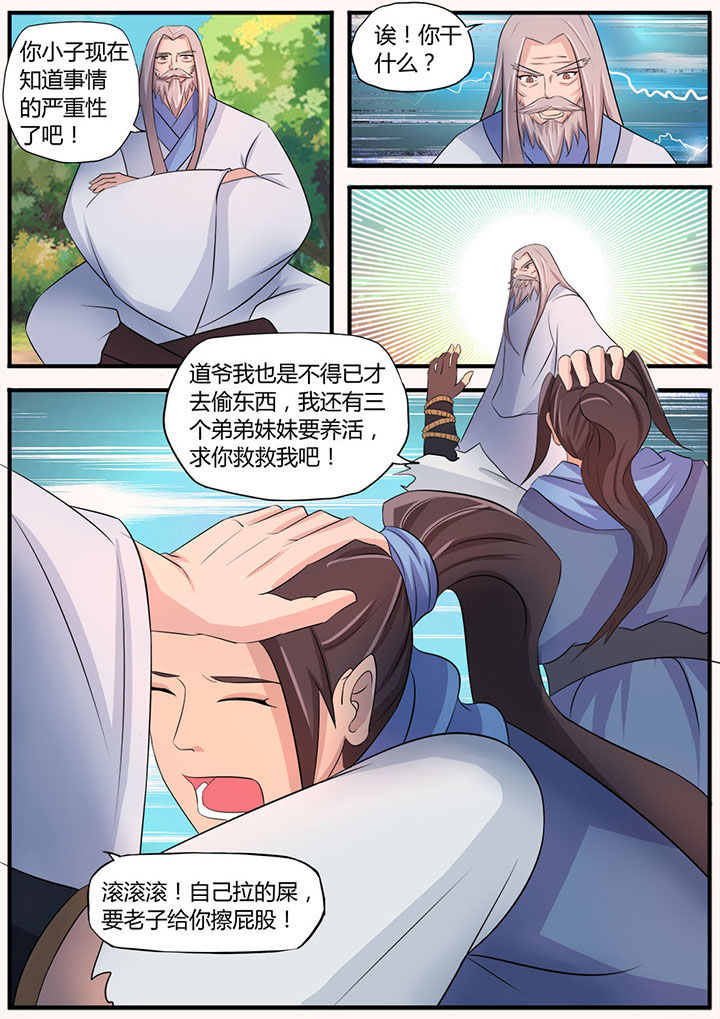 《凌云剑歌》漫画最新章节第7章：免费下拉式在线观看章节第【5】张图片