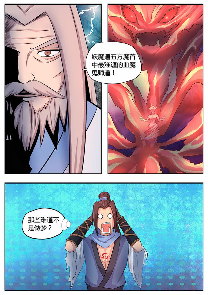 《凌云剑歌》漫画最新章节第7章：免费下拉式在线观看章节第【6】张图片