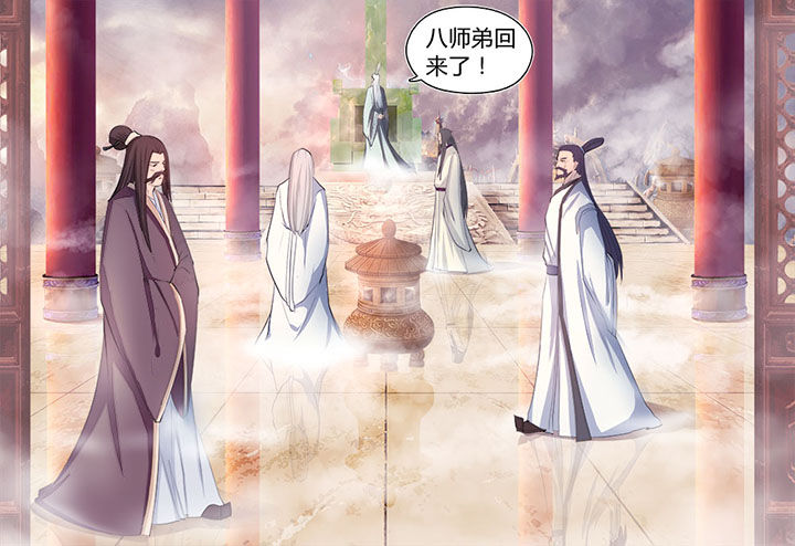 《凌云剑歌》漫画最新章节第9章：免费下拉式在线观看章节第【1】张图片