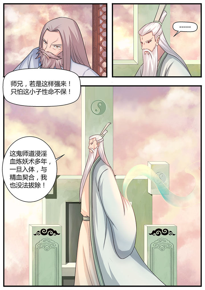 《凌云剑歌》漫画最新章节第10章：免费下拉式在线观看章节第【5】张图片