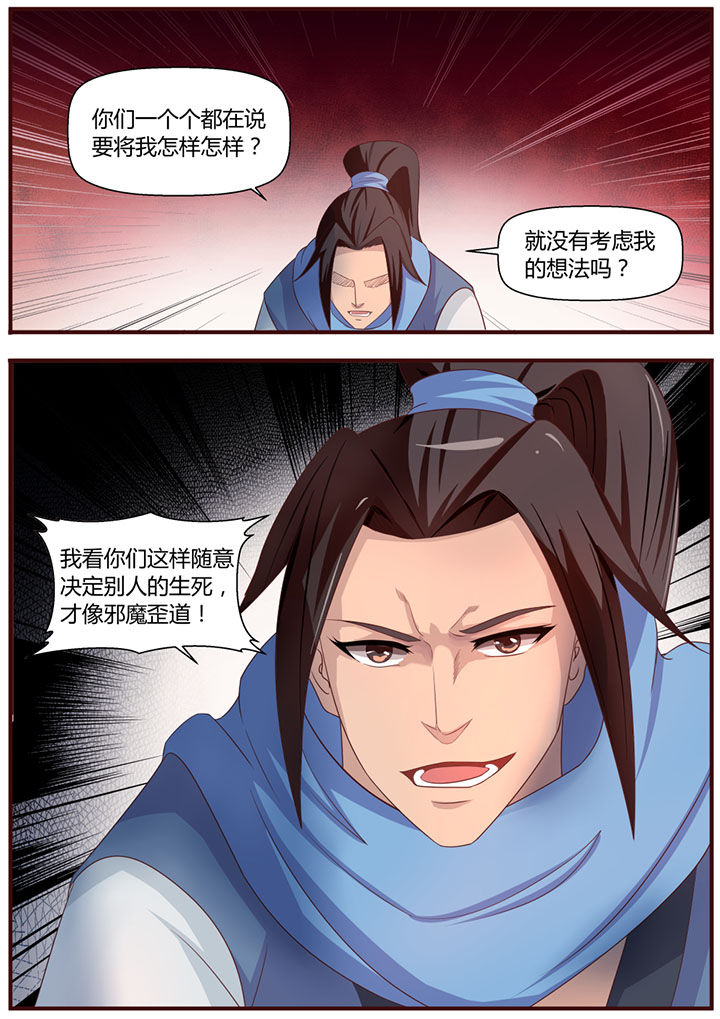 《凌云剑歌》漫画最新章节第10章：免费下拉式在线观看章节第【1】张图片