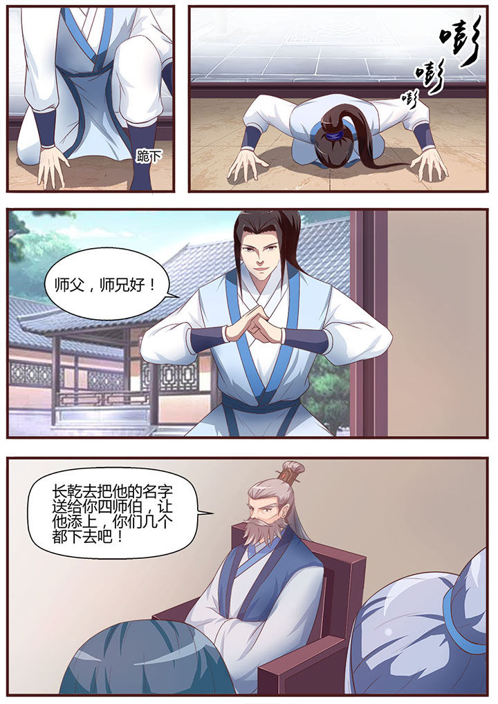 《凌云剑歌》漫画最新章节第12章：免费下拉式在线观看章节第【3】张图片