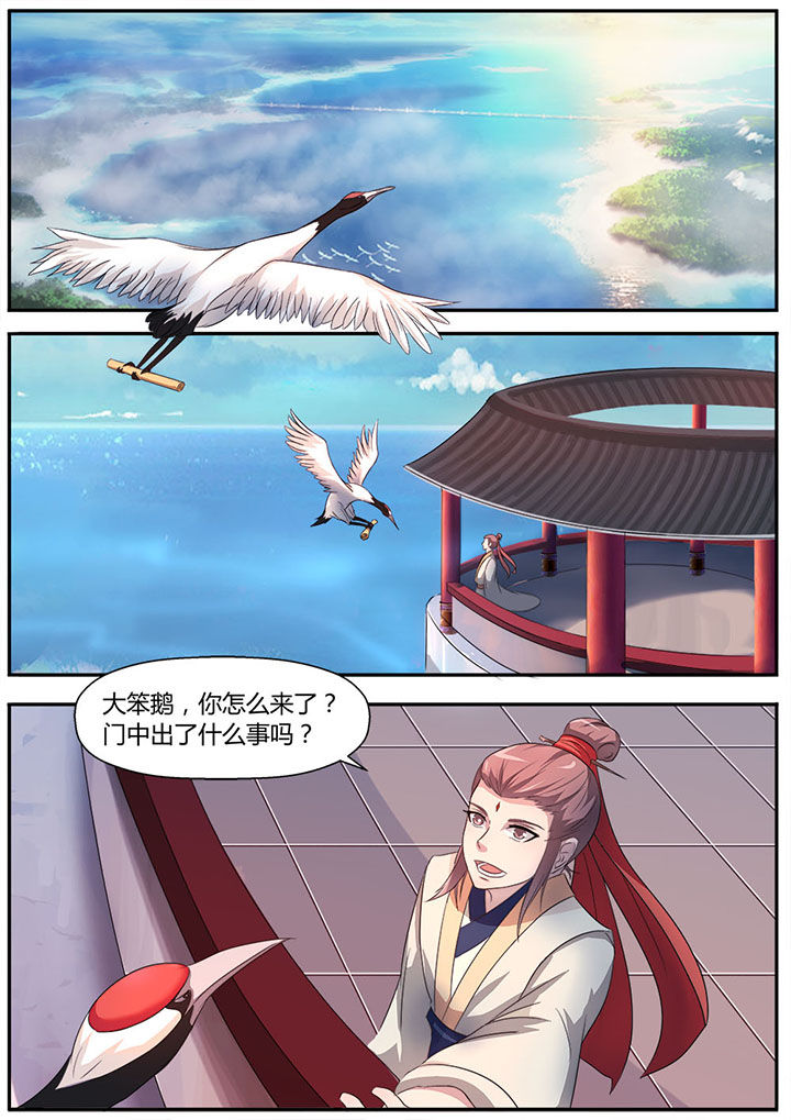 《凌云剑歌》漫画最新章节第13章：免费下拉式在线观看章节第【4】张图片