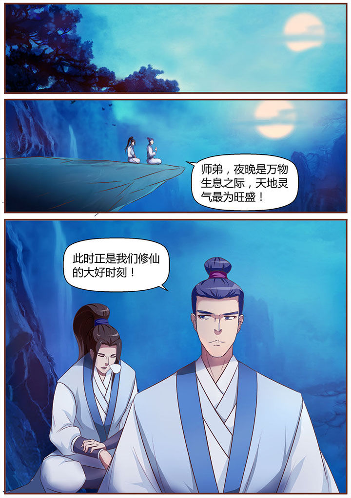 《凌云剑歌》漫画最新章节第14章：免费下拉式在线观看章节第【2】张图片