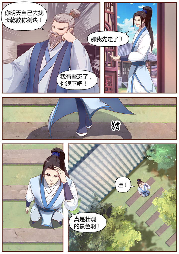 《凌云剑歌》漫画最新章节第14章：免费下拉式在线观看章节第【4】张图片