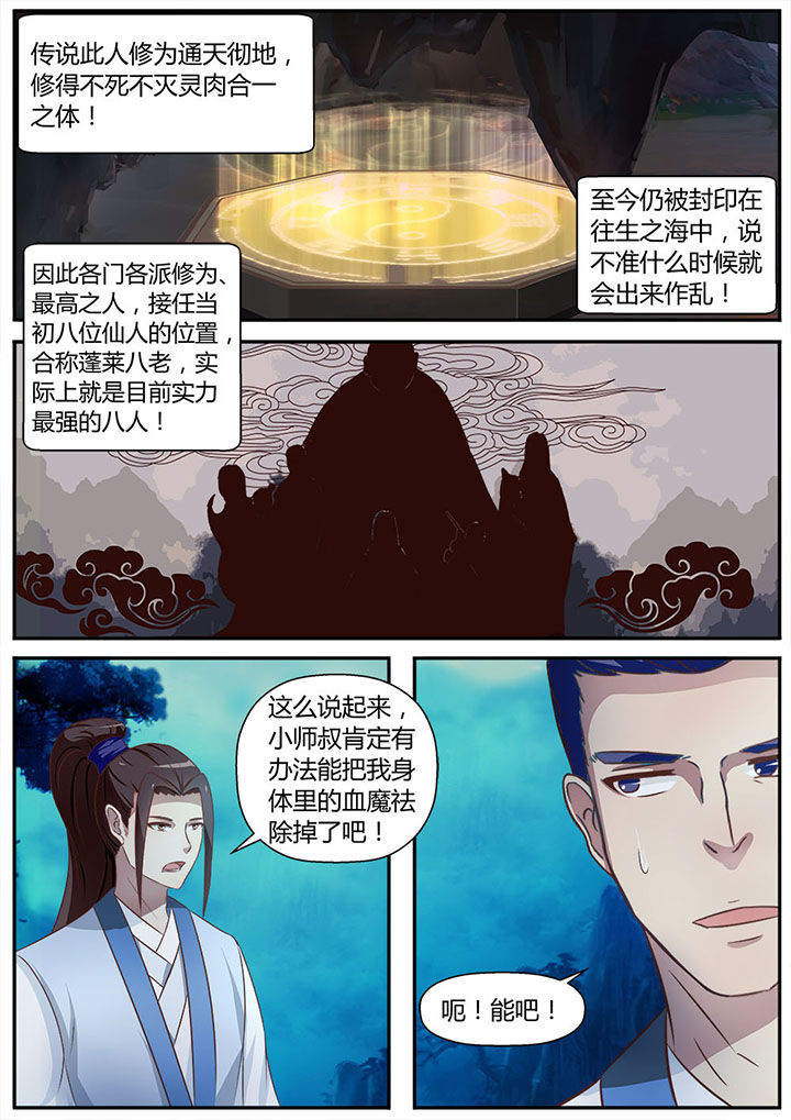 《凌云剑歌》漫画最新章节第15章：免费下拉式在线观看章节第【2】张图片