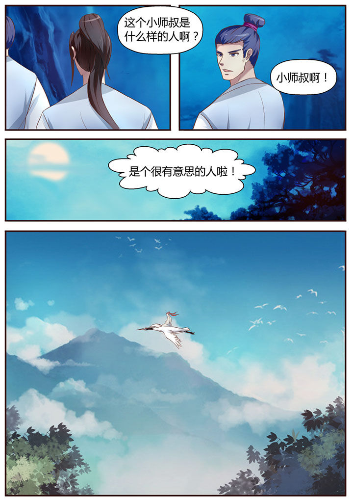 《凌云剑歌》漫画最新章节第15章：免费下拉式在线观看章节第【1】张图片