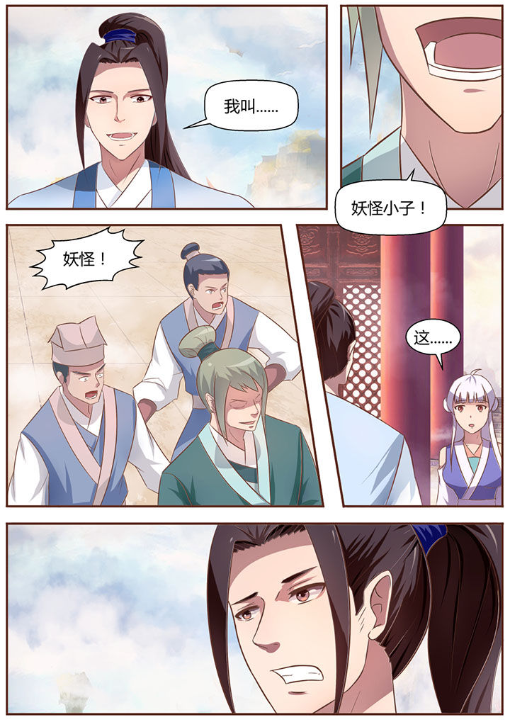 《凌云剑歌》漫画最新章节第16章：免费下拉式在线观看章节第【10】张图片