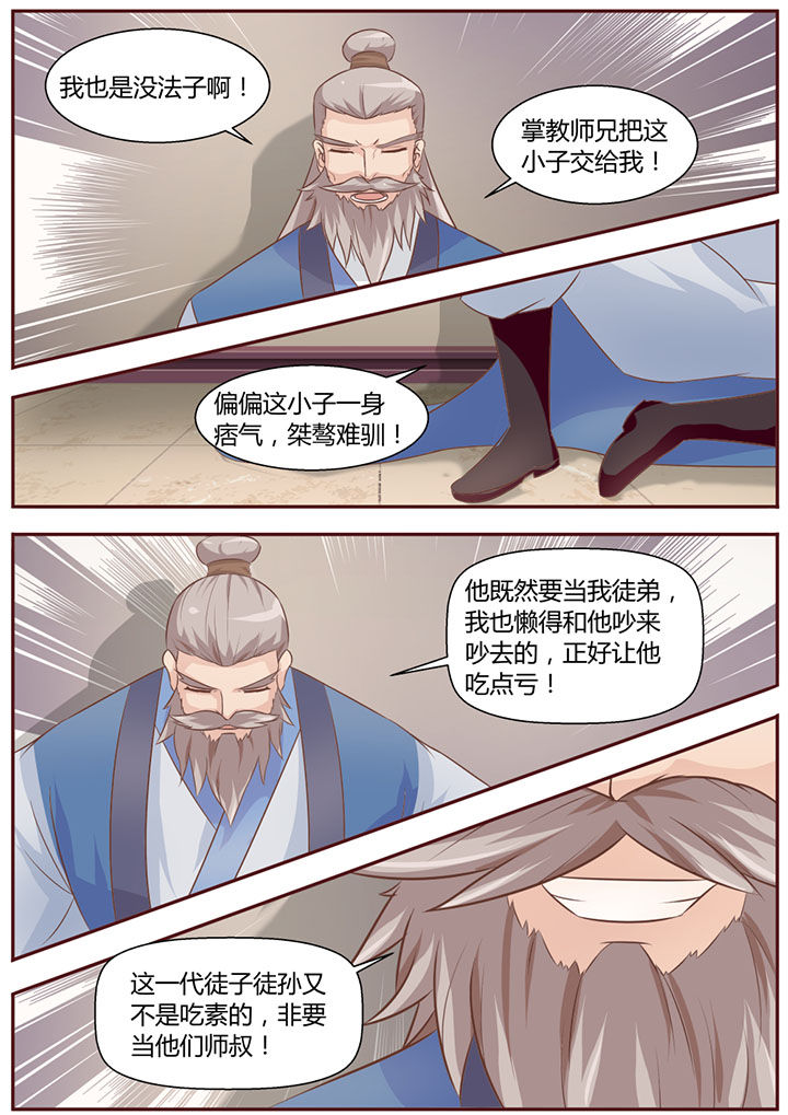 《凌云剑歌》漫画最新章节第16章：免费下拉式在线观看章节第【2】张图片