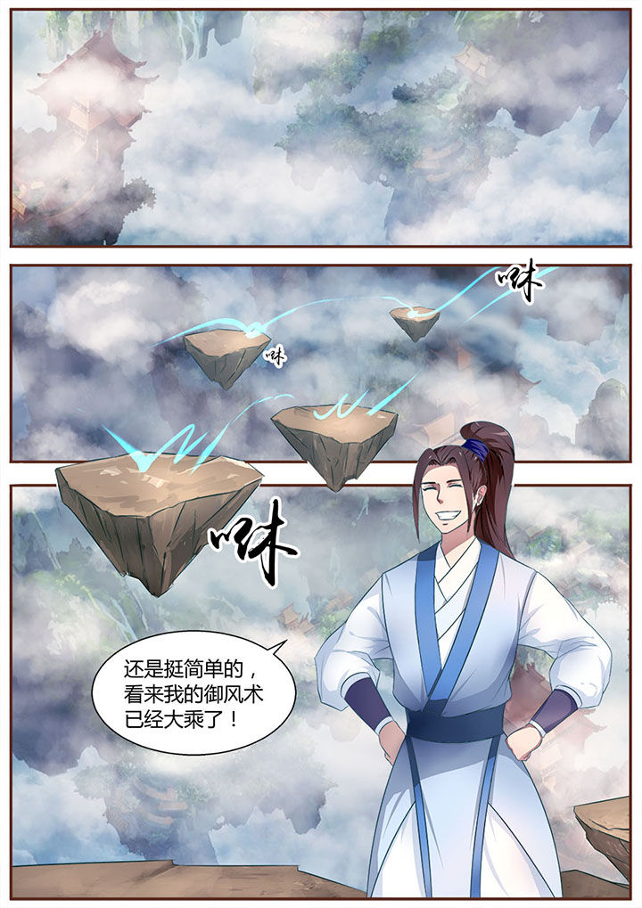 《凌云剑歌》漫画最新章节第16章：免费下拉式在线观看章节第【15】张图片