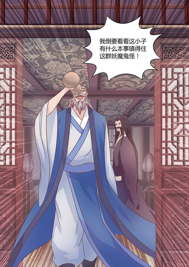 《凌云剑歌》漫画最新章节第16章：免费下拉式在线观看章节第【1】张图片