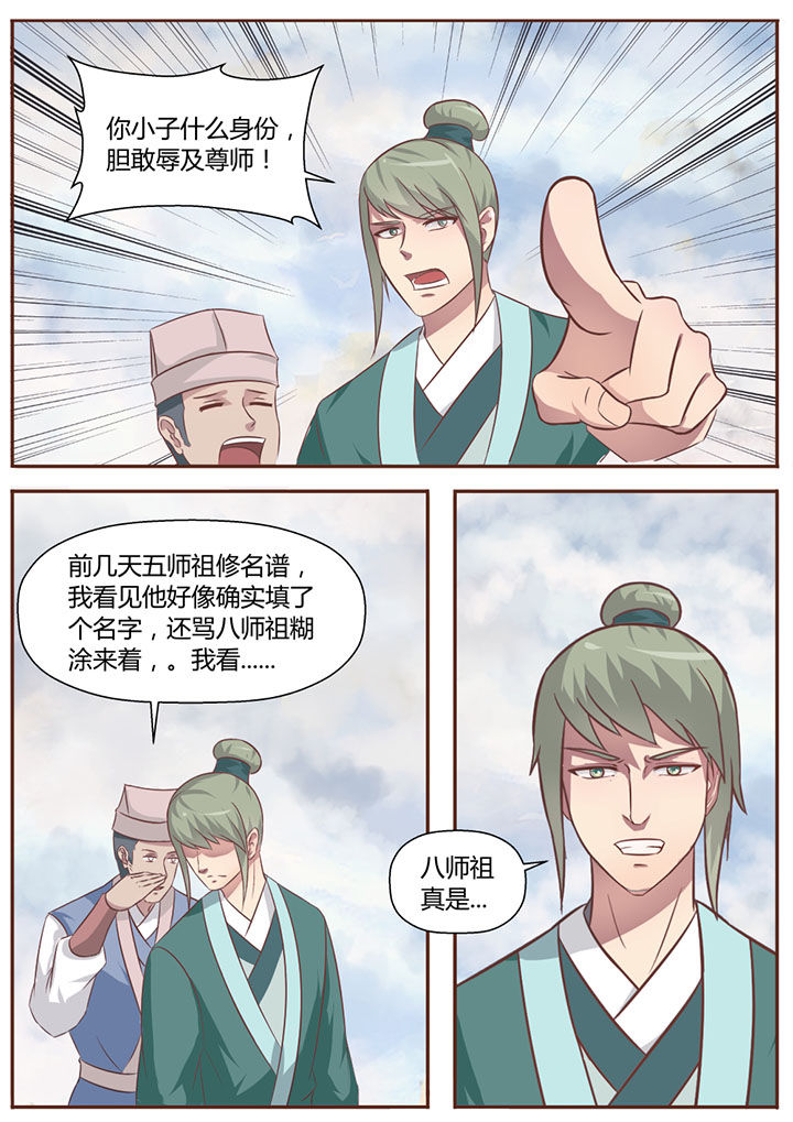 《凌云剑歌》漫画最新章节第16章：免费下拉式在线观看章节第【7】张图片