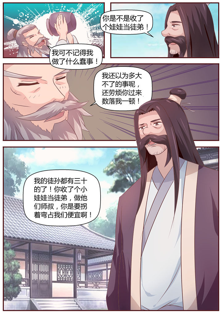 《凌云剑歌》漫画最新章节第16章：免费下拉式在线观看章节第【3】张图片