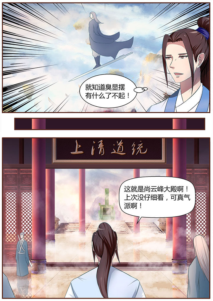 《凌云剑歌》漫画最新章节第16章：免费下拉式在线观看章节第【14】张图片