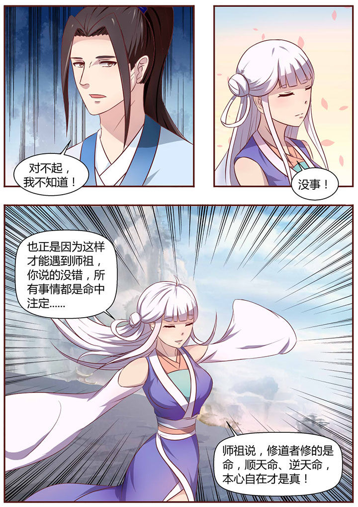 《凌云剑歌》漫画最新章节第17章：免费下拉式在线观看章节第【3】张图片