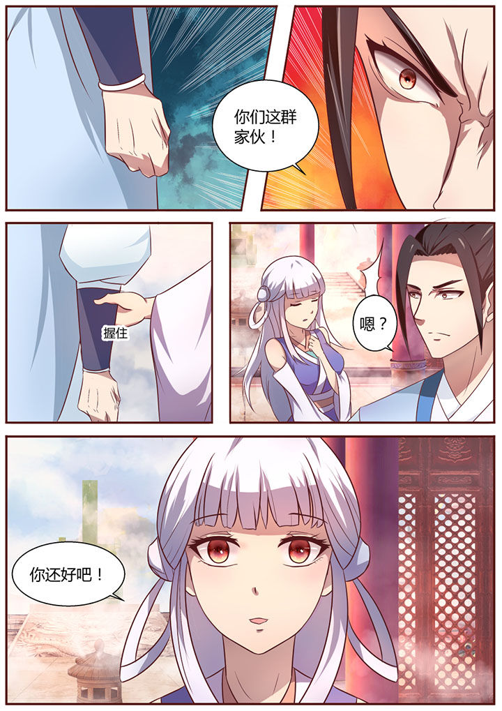 《凌云剑歌》漫画最新章节第17章：免费下拉式在线观看章节第【9】张图片