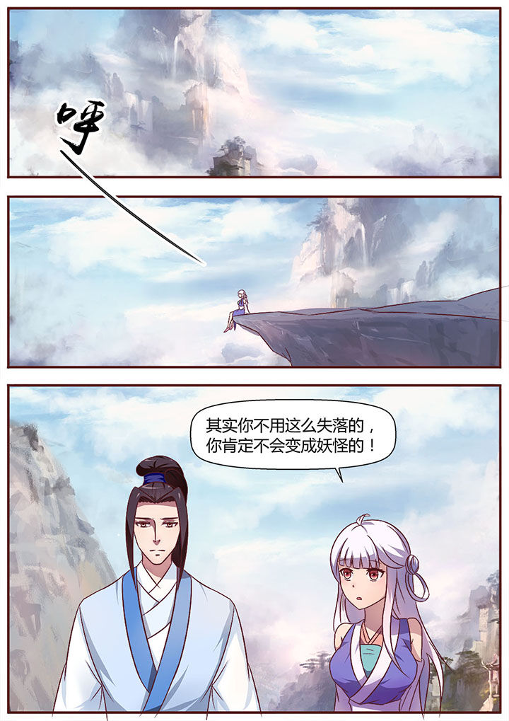 《凌云剑歌》漫画最新章节第17章：免费下拉式在线观看章节第【6】张图片