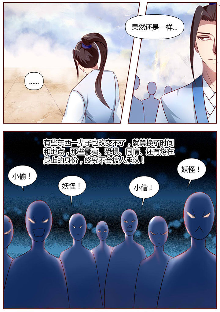 《凌云剑歌》漫画最新章节第17章：免费下拉式在线观看章节第【11】张图片