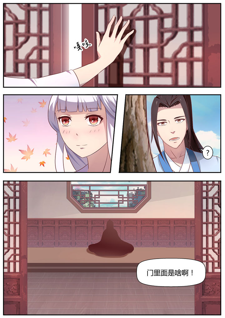 《凌云剑歌》漫画最新章节第19章：免费下拉式在线观看章节第【7】张图片